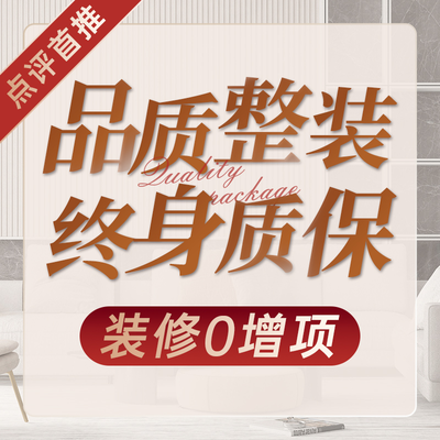 巧创空间 整装旗舰店