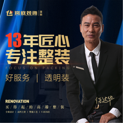 深圳岚庭装饰总部