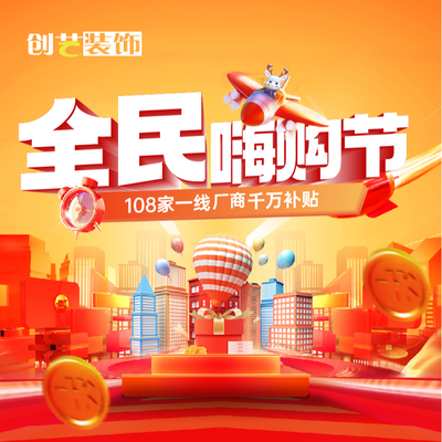 江西创艺装饰
