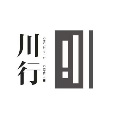 川行设计