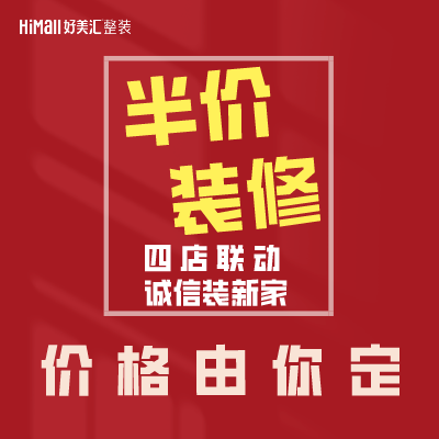 好美装饰(绵竹店)