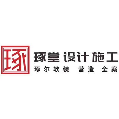 琢堂装饰