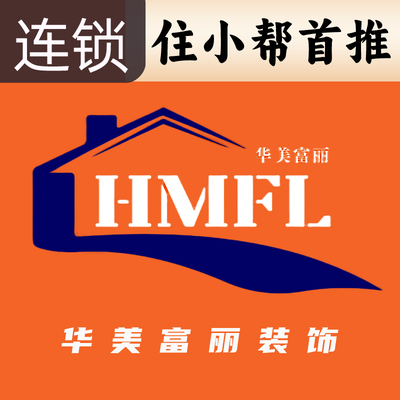 华美富丽（免费设计）