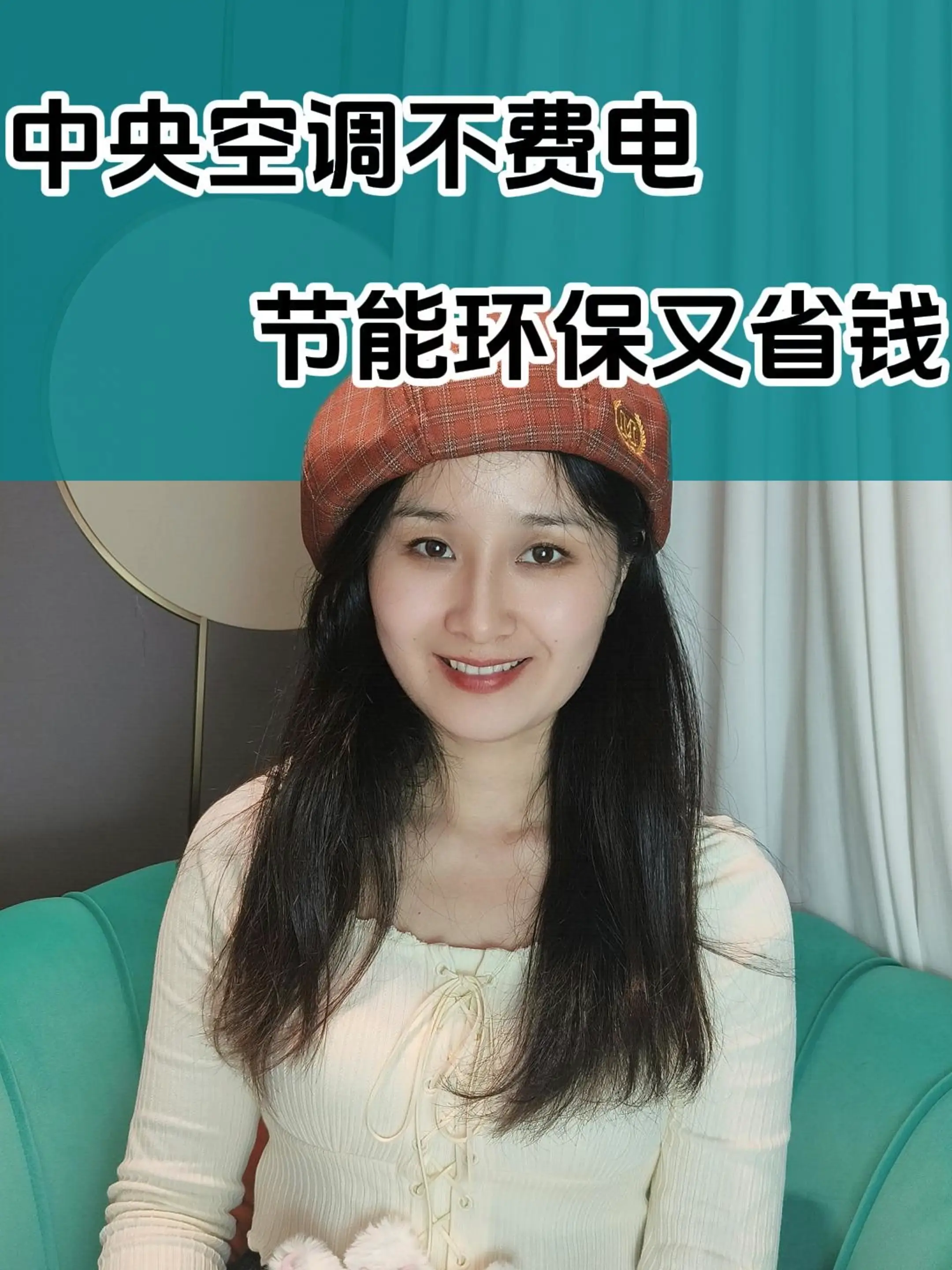 听说中央空调很费电？