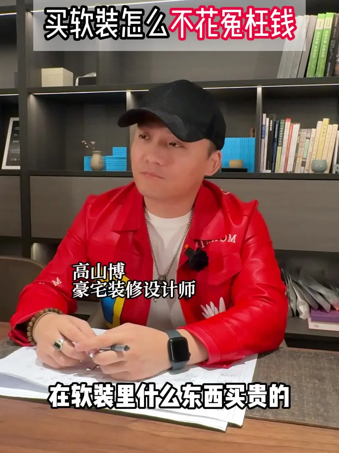 软装省钱攻略，你不知道的小秘密