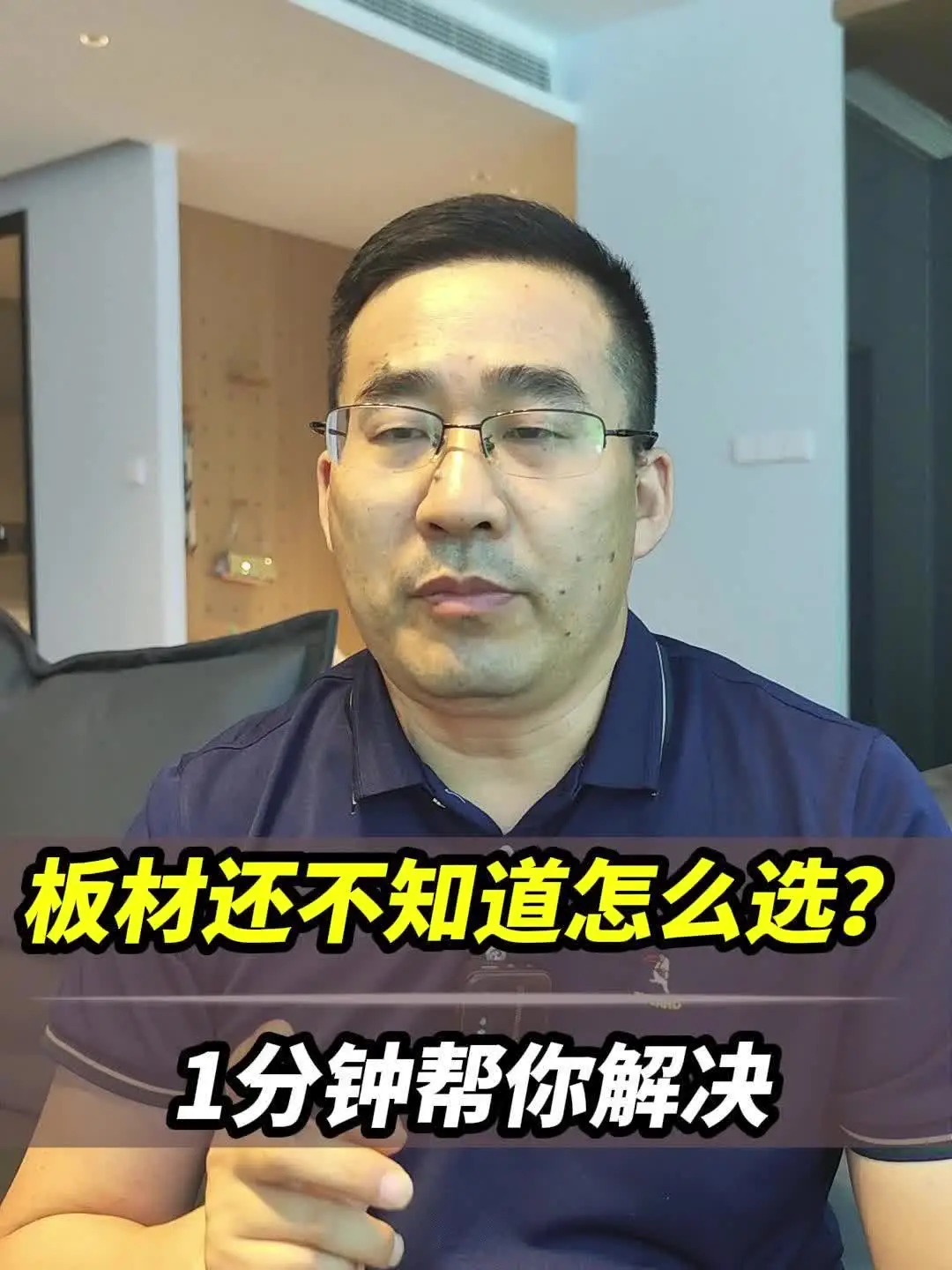 板材选购指南，让你不再迷茫