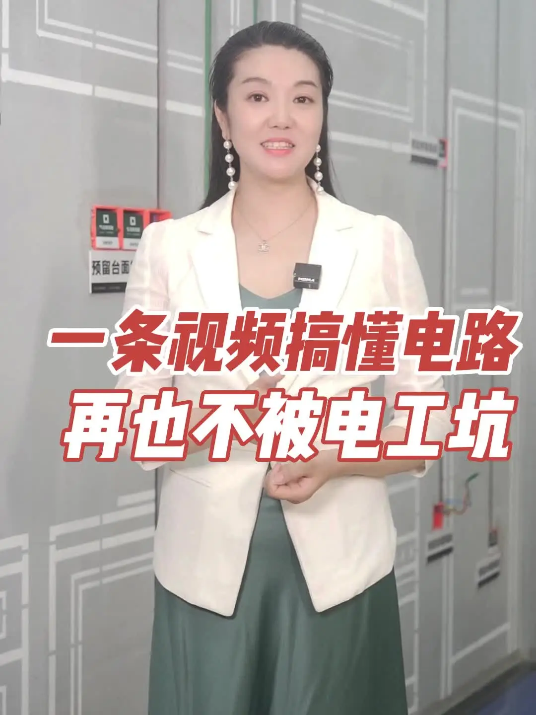 电路改造注意细节，帮你杜绝装修隐患！