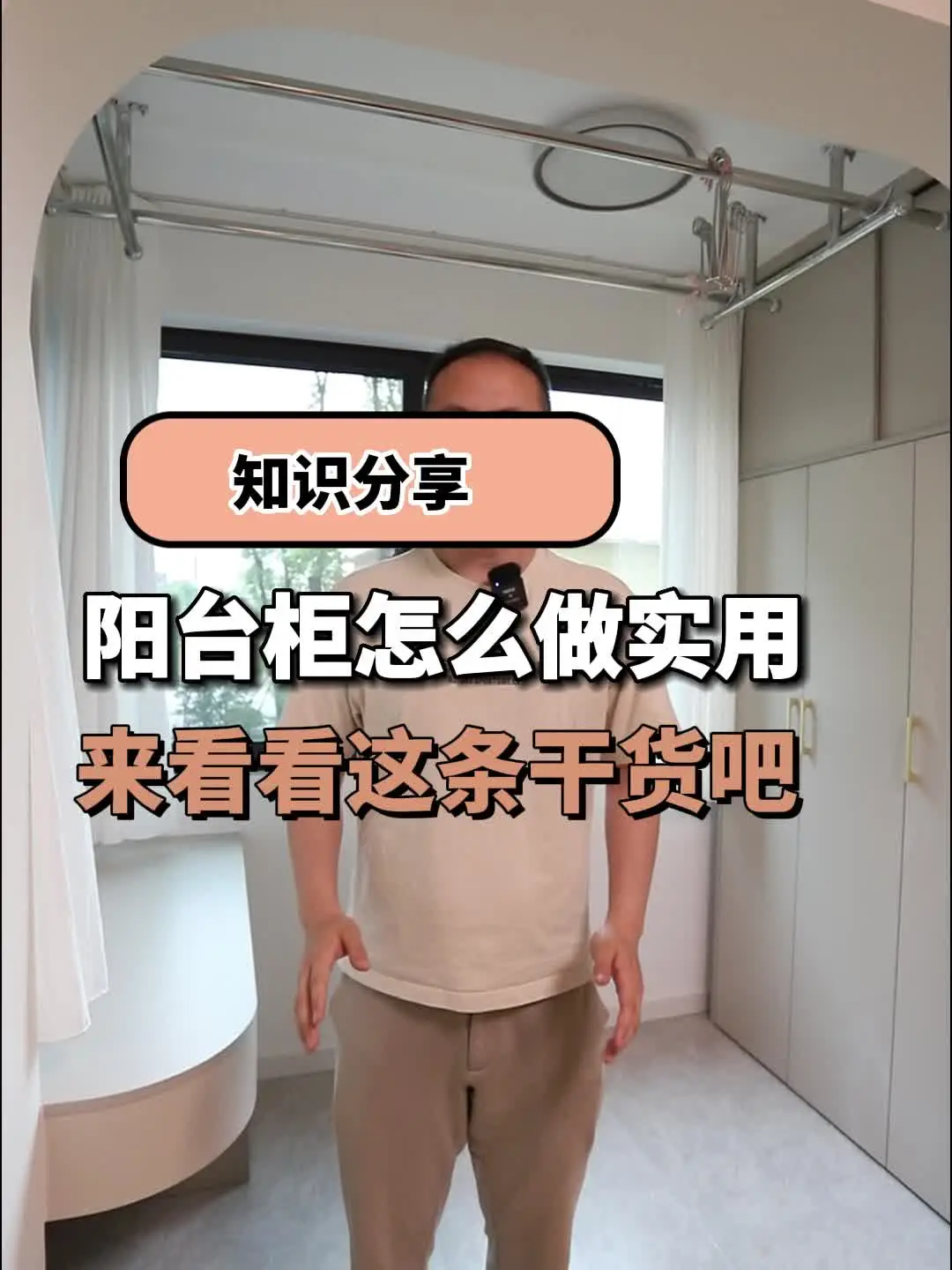 阳台柜这么做，空间分分钟翻倍！