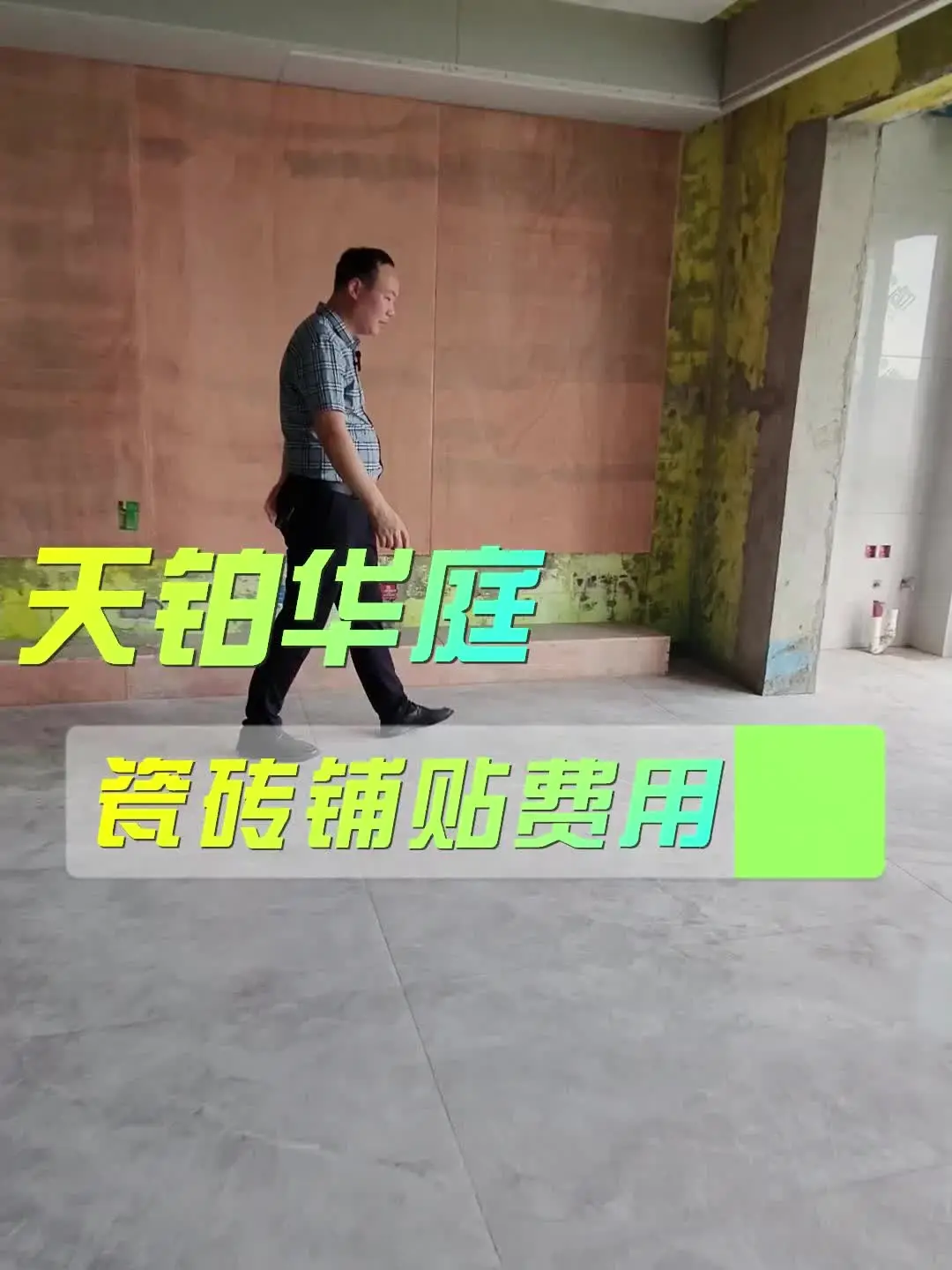 来看看吴江铺贴瓷砖费用