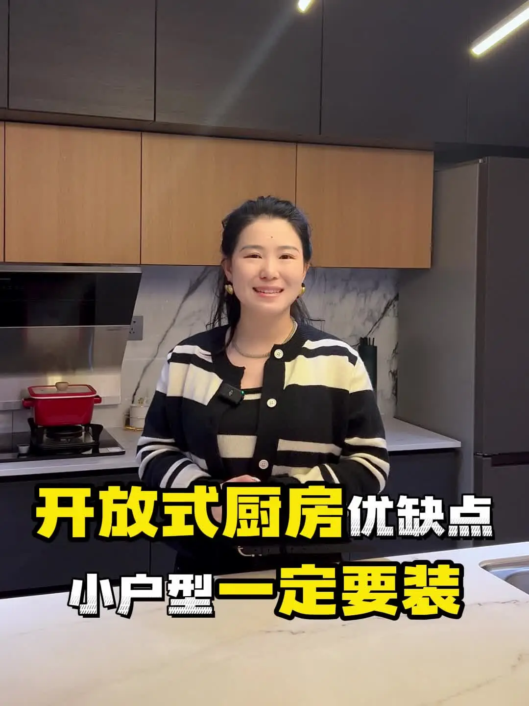 为什么说小户型显大的关键在开放式厨房❓