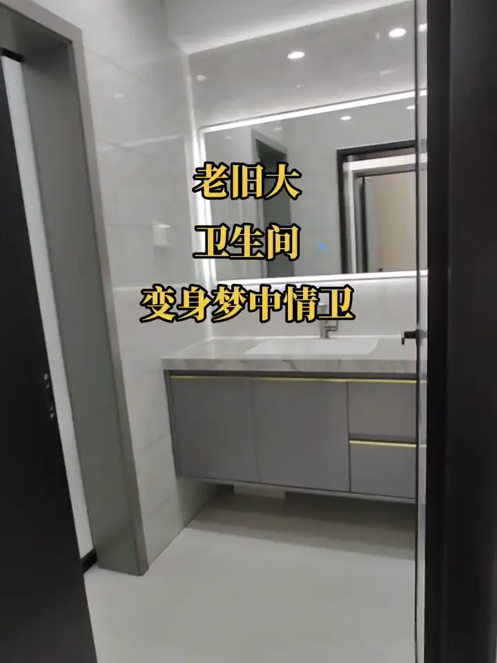 济南老旧大暗卫翻新，2W变身高大上情卫