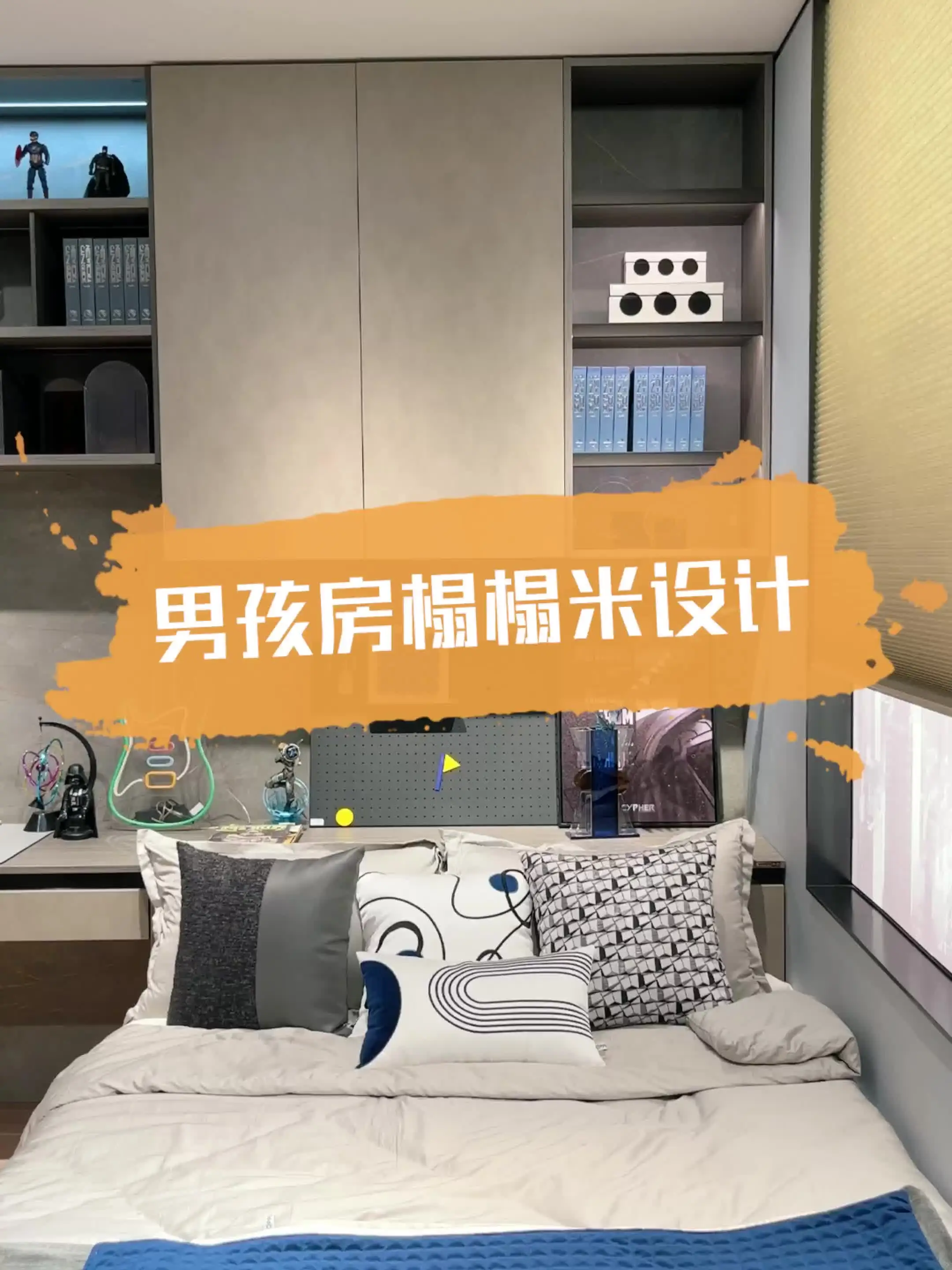 520给老公装了超实用的电竞房，我后悔了