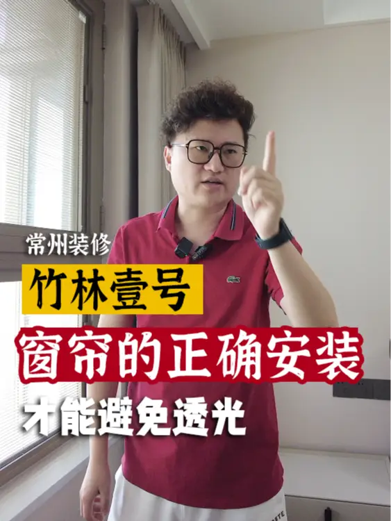 这样做！一觉到天亮，你家窗帘再也不会透缝