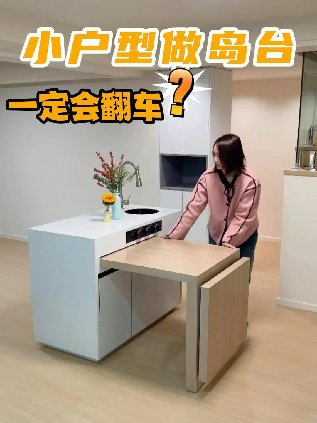 谁说小户型不能做岛台❓❓5个案例告诉你