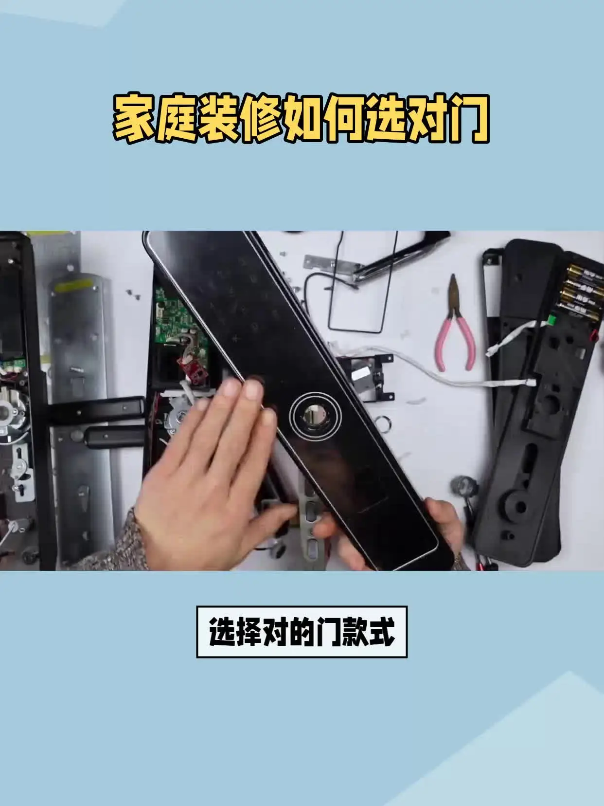装修不求人：如何轻松选对家庭门？