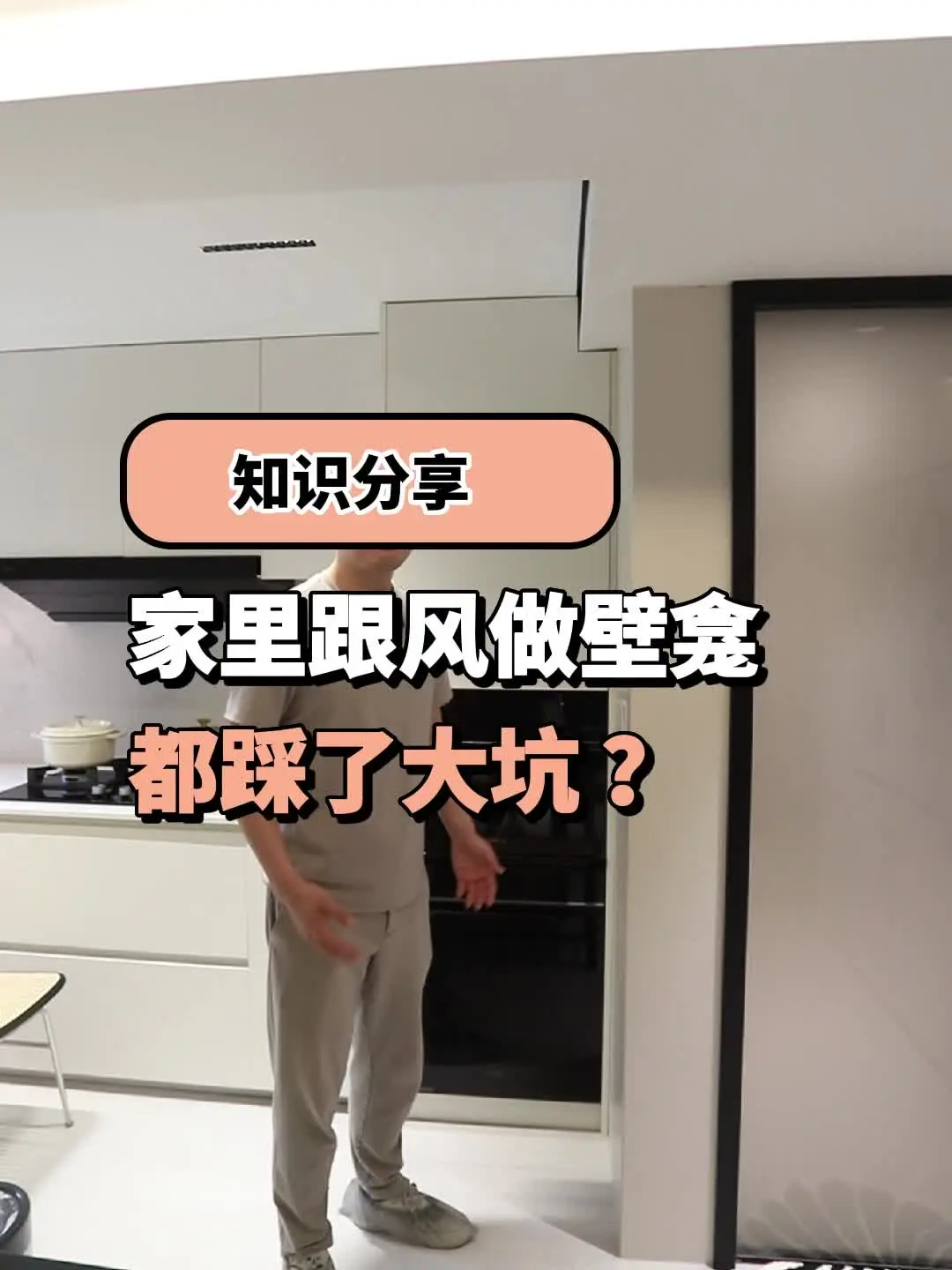 跟风做壁龛，我都踩了哪些坑❓