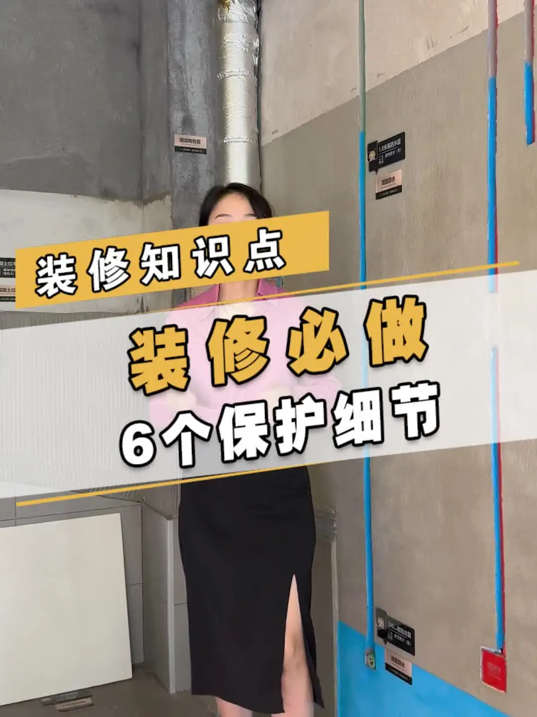 这些装修细节不做好保护，后悔都来不及