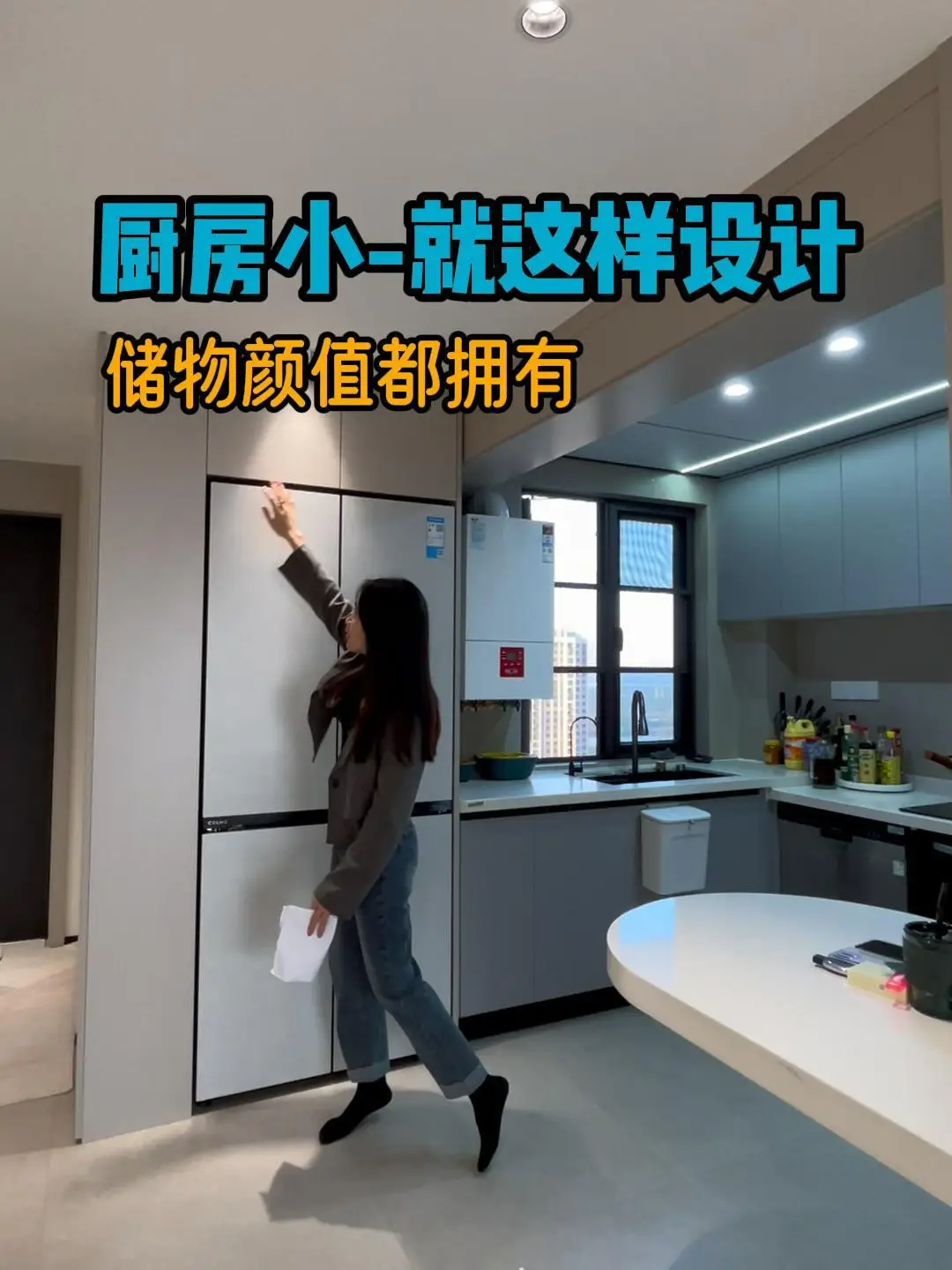 厨房小就这样设计，储物颜值都能拥有