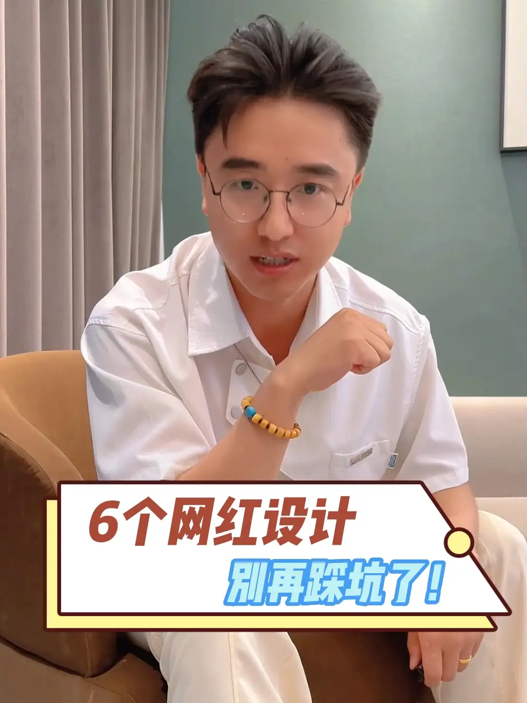 装修一定要避开这6个网红设计！别再踩坑了