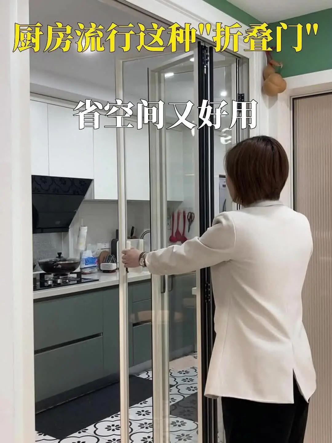 宝藏厨房好物推荐，极窄折叠门省空间更实用