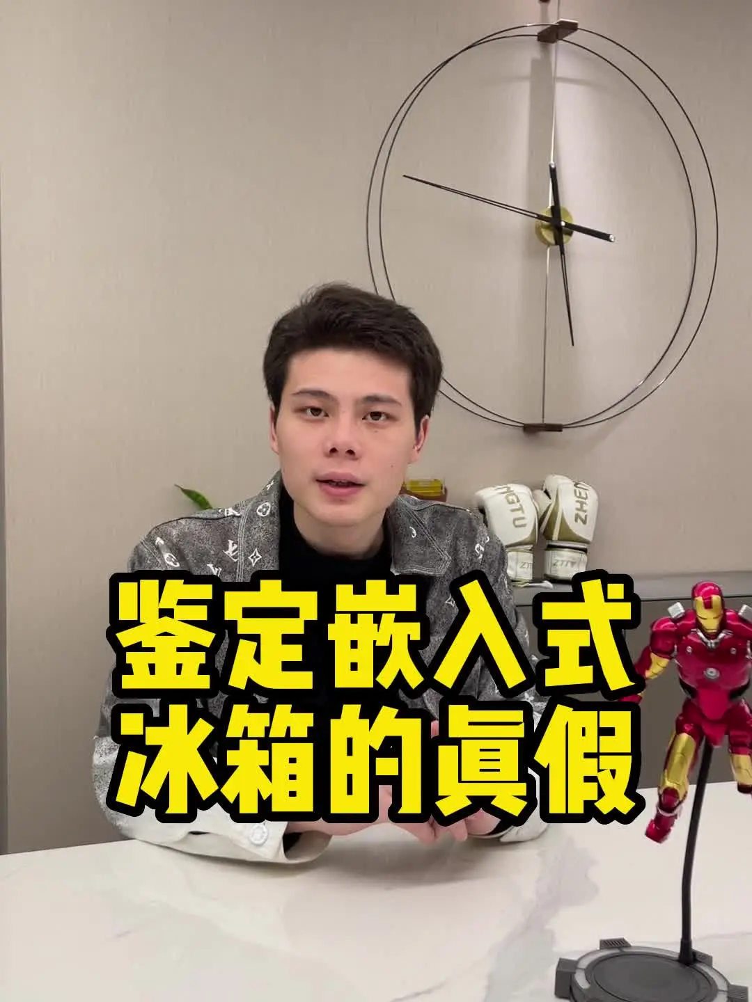 嵌入式冰箱怎么做出来高级？