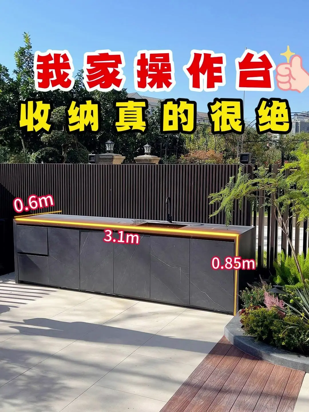 庭院收纳，—柜搞定！省钱实用！