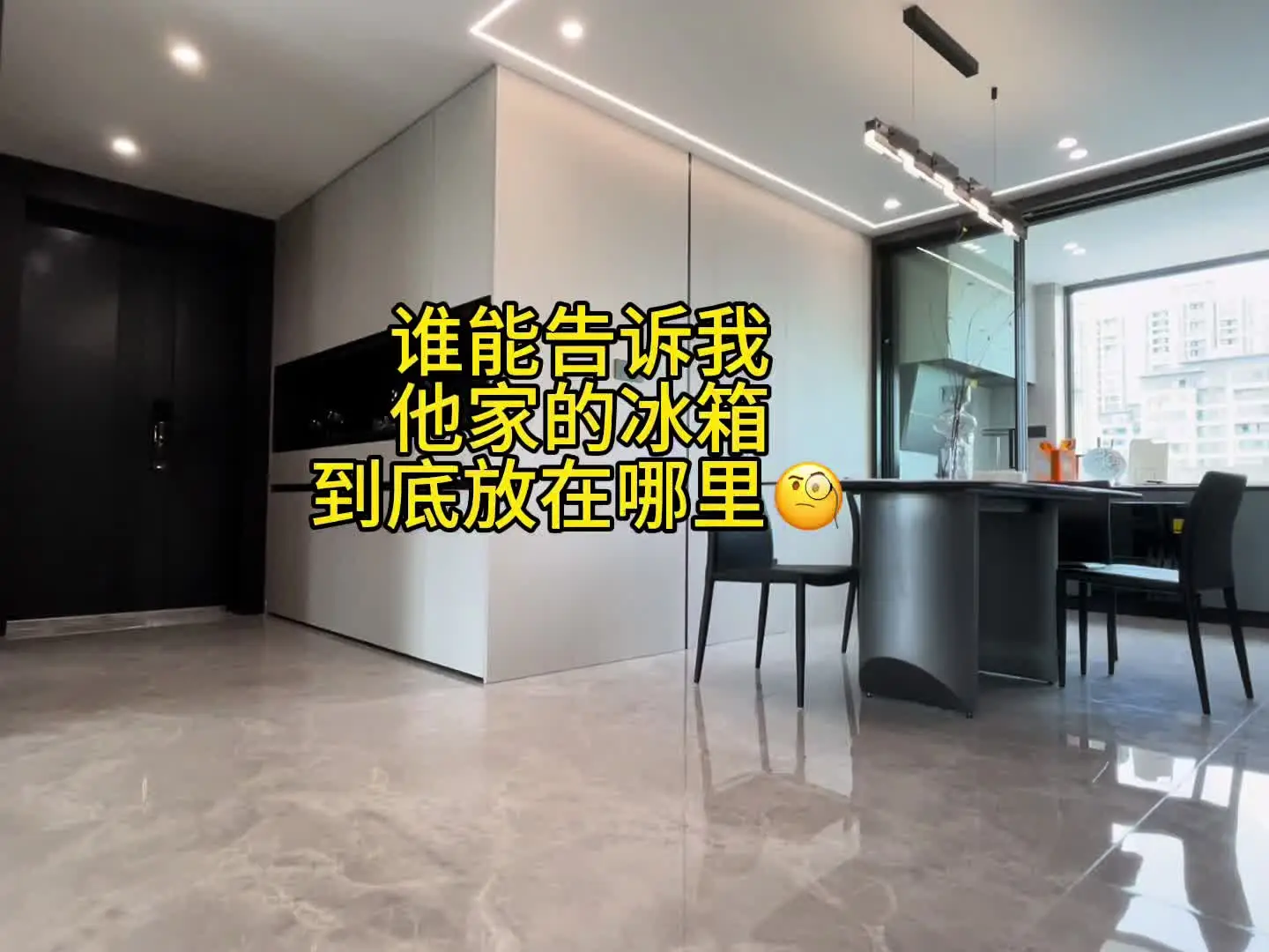 谁能告诉我，他家的冰箱到底放在哪里