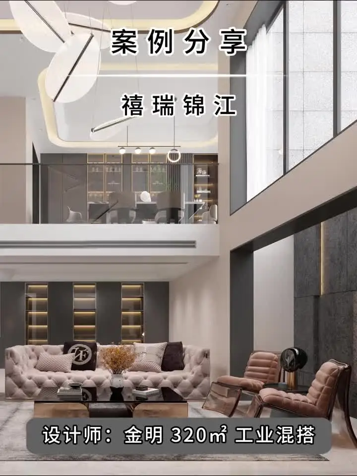 工业风混搭，打造高级感家居空间！