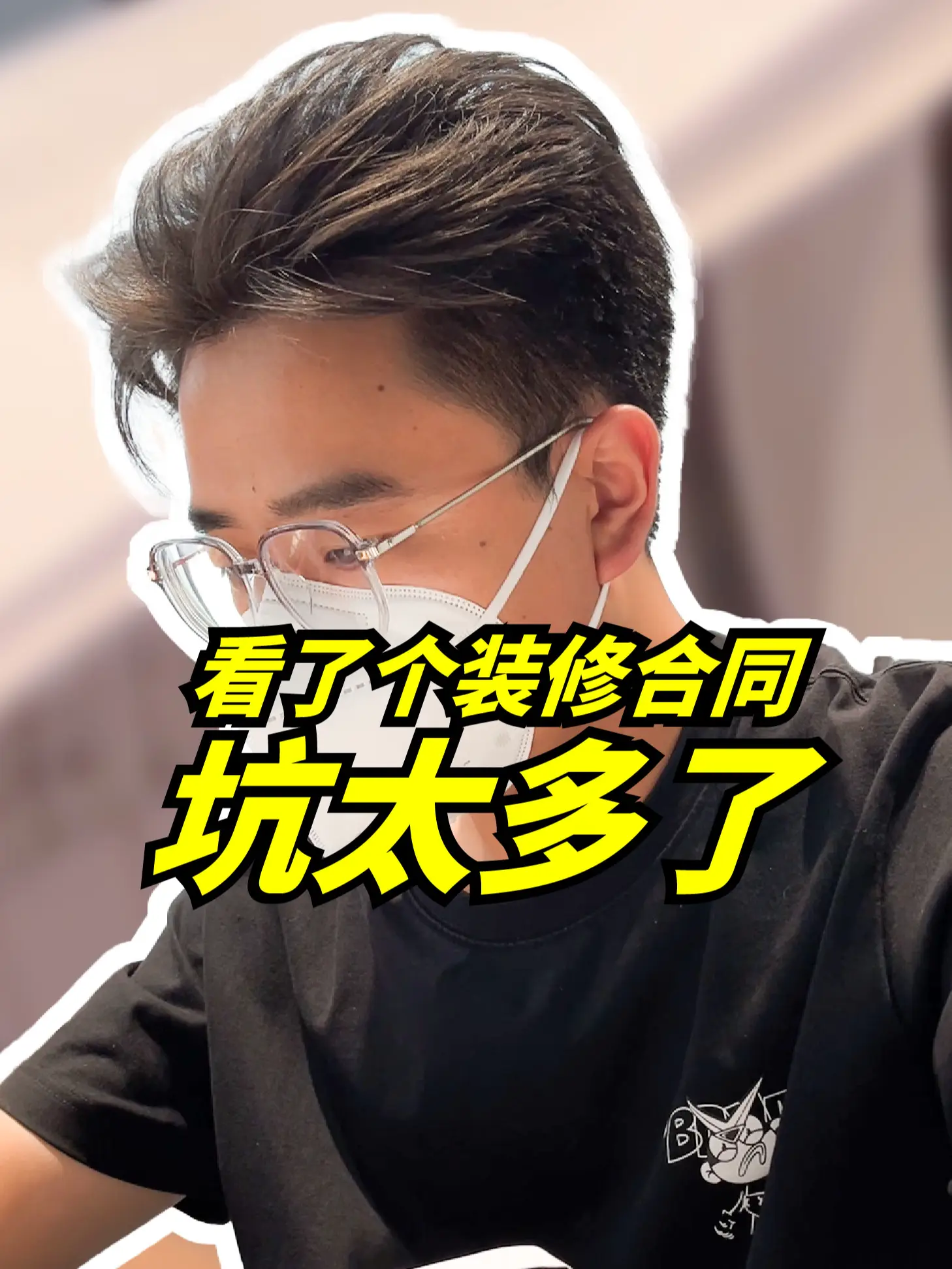 装修合同不看好，后期增项可真不少！