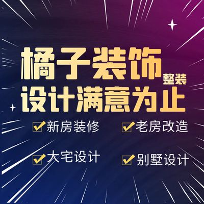 橘子装饰