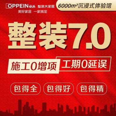 天一美家装饰（莆田店）