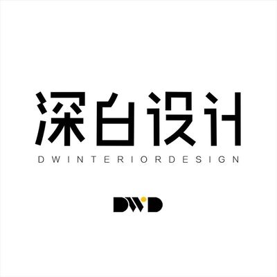 深白设计