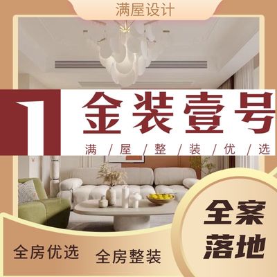 金装壹号