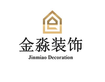 金淼装饰