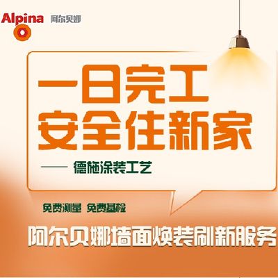阿尔贝娜