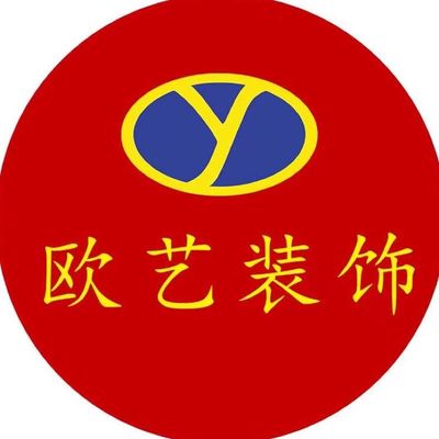 柳州欧艺装饰公司