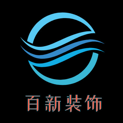 百新装饰