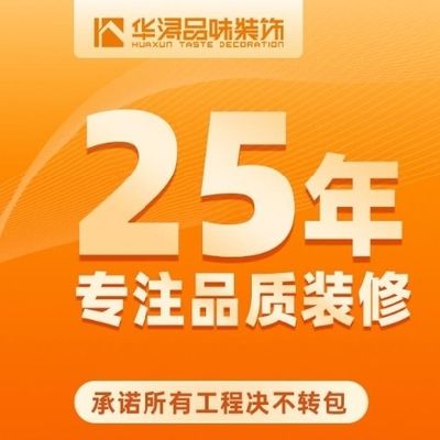金华华浔品味装饰