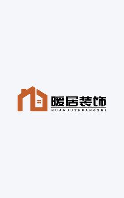暖居装饰工程有限公司