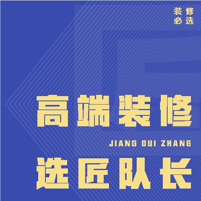 匠队长（蒙自店）