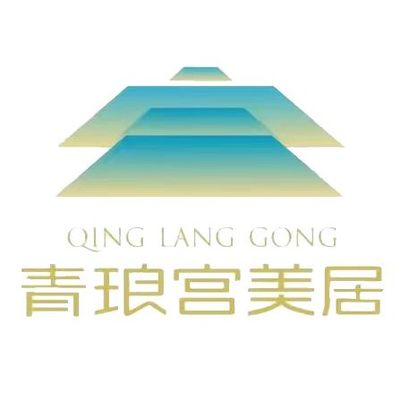 青琅宫美居 全屋定制