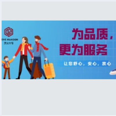 美业大宅装饰