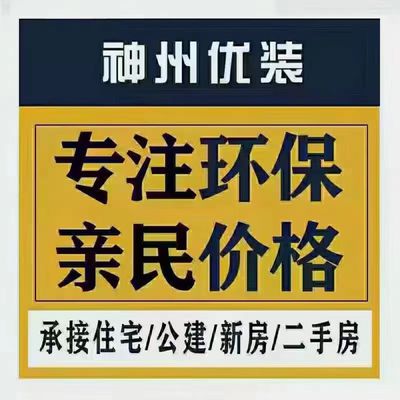 大连神州优装