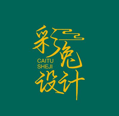 常州彩兔设计