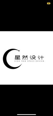 星然设计