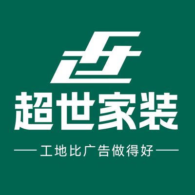 贵阳超世家装