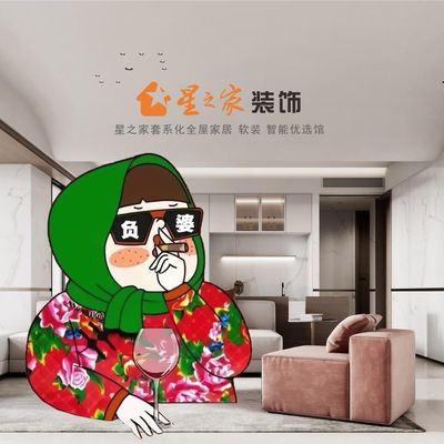 搬砖负婆聊装修