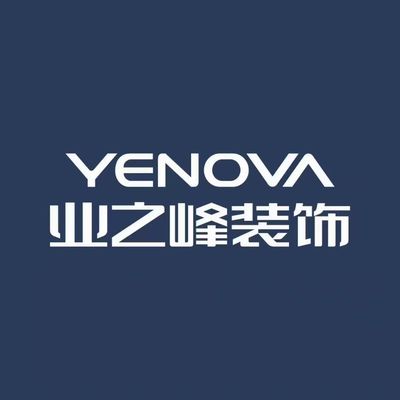 业之峰装饰海安分公司