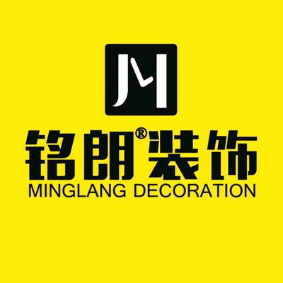 洛阳铭朗装饰