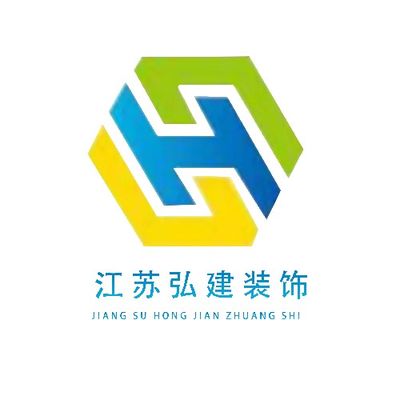 江苏弘建装饰